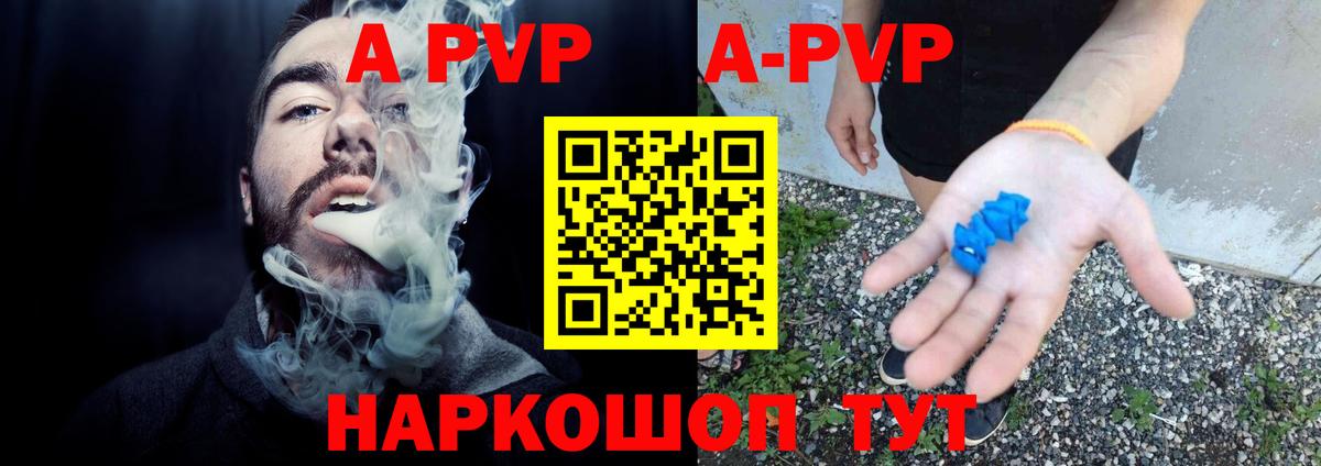 APVP Соль Котельники