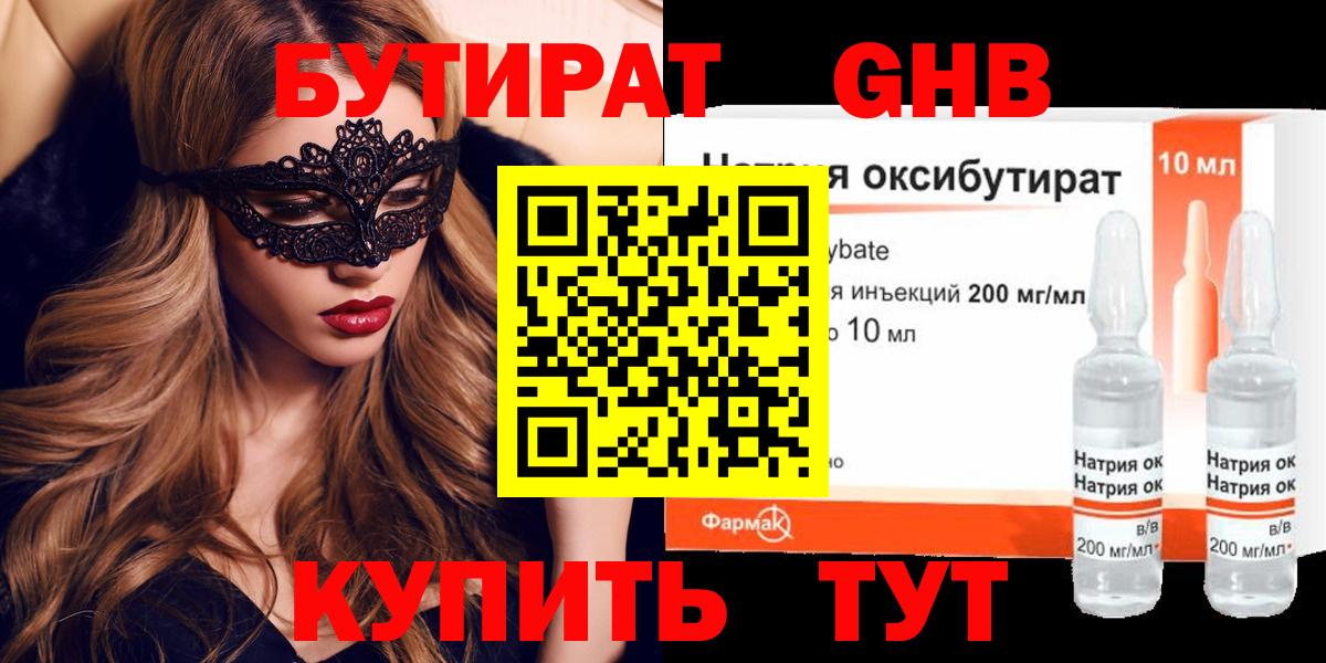 Котельники  Бутират оксана  Вход с VPN 