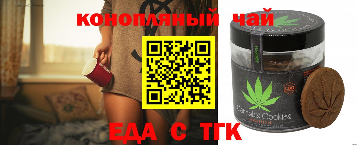 Котельники  Печенье с ТГК марихуана  Вход с VPN 