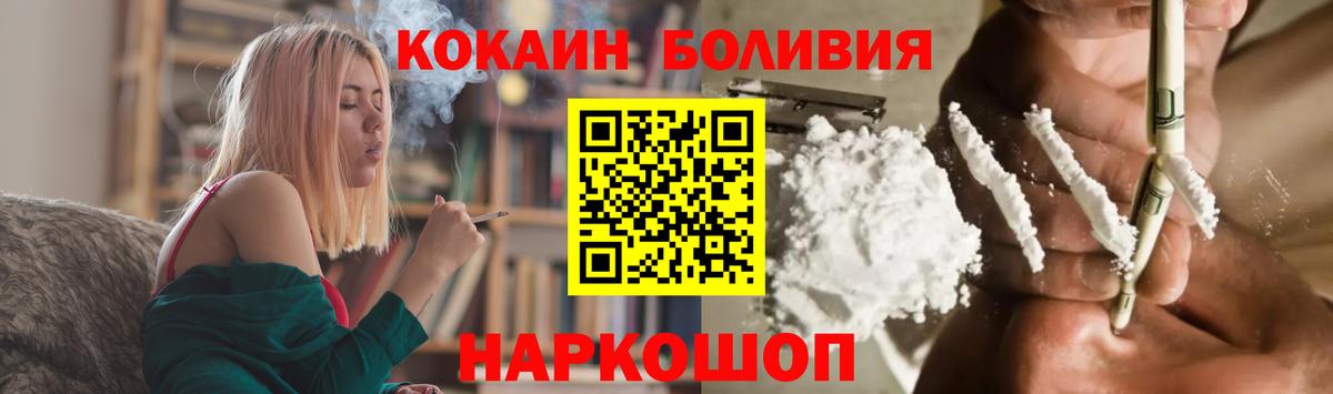 Cocaine Fish Scale  Вход с VPN  КОКАИН Columbia  КОКАИН  Котельники 