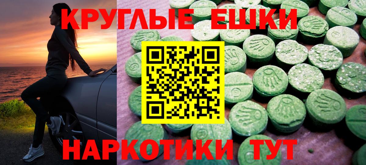 Экстази mix  ЭКСТАЗИ 300 mg  Вход с VPN  Котельники 