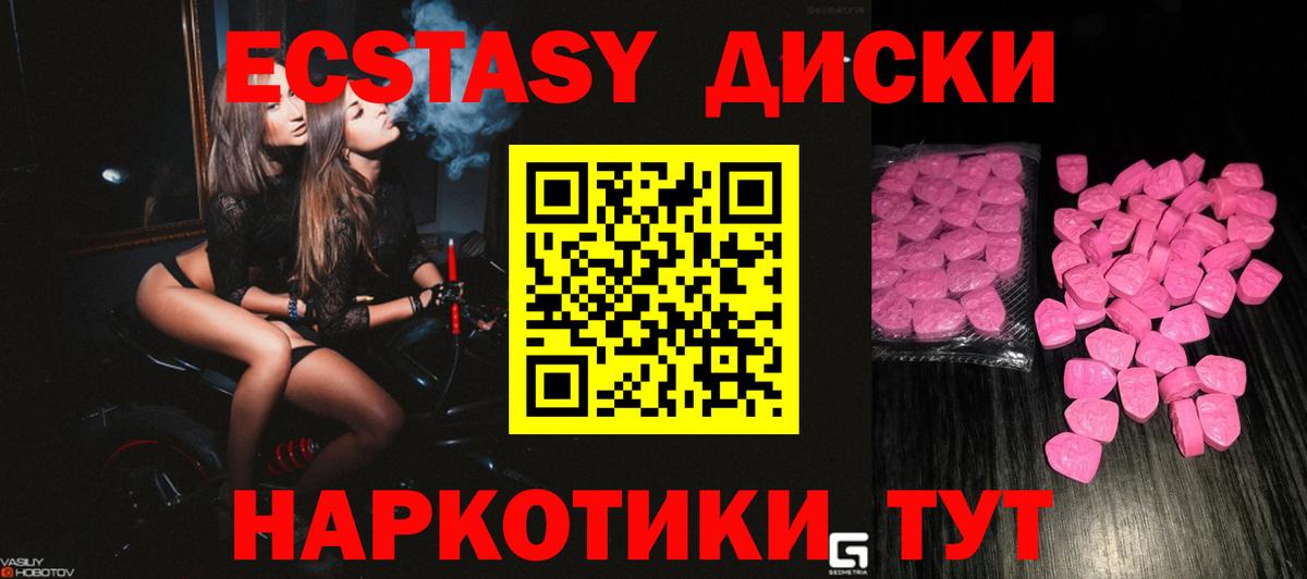 Ecstasy mix Котельники