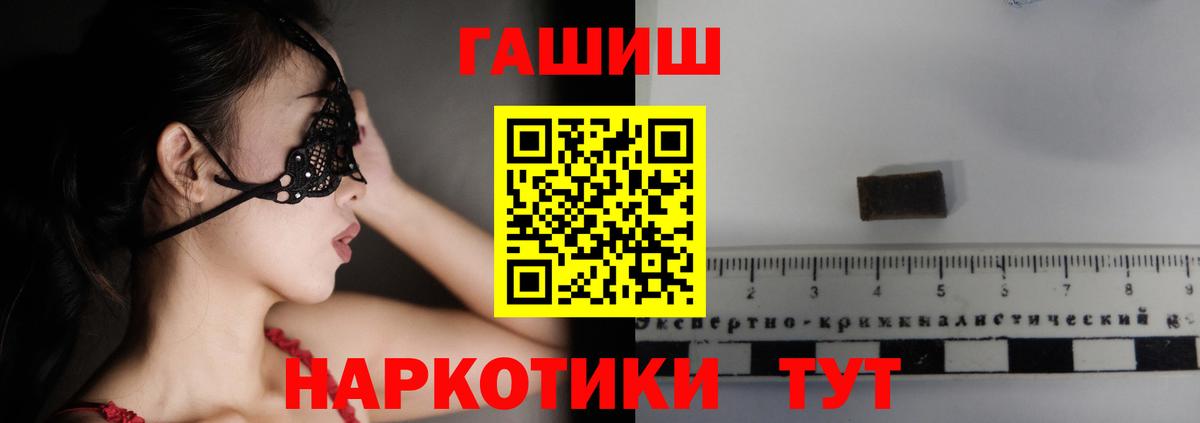 ГАШИШ хэш Котельники