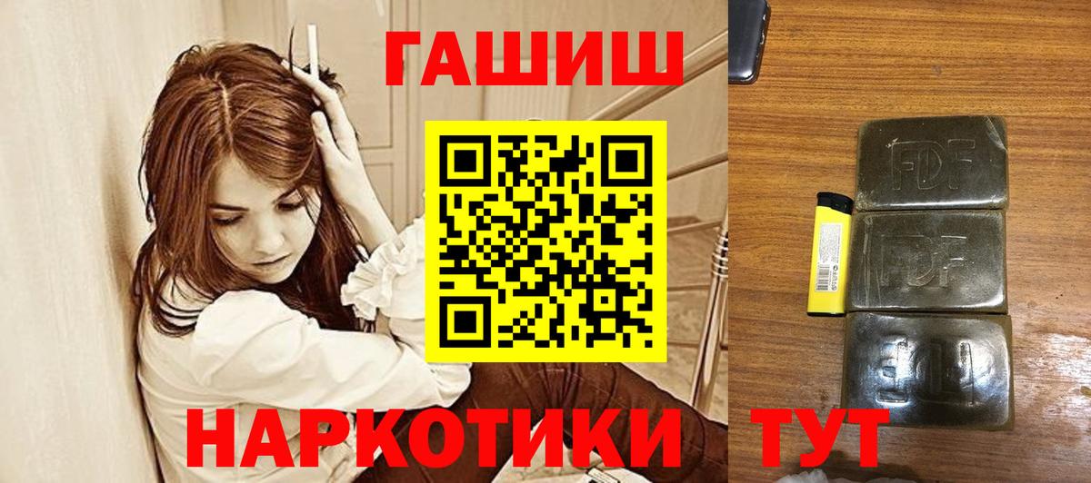 Гашиш гарик  Вход с VPN  Гашиш ice o lator  ГАШ  Котельники 