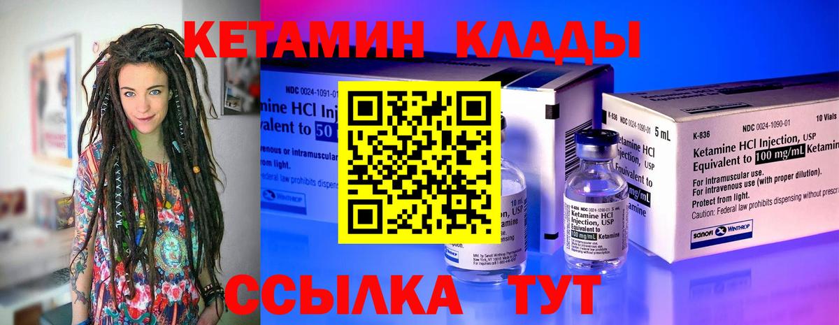 Кетамин ketamine  Вход с VPN  дарк нет какой сайт  Котельники 