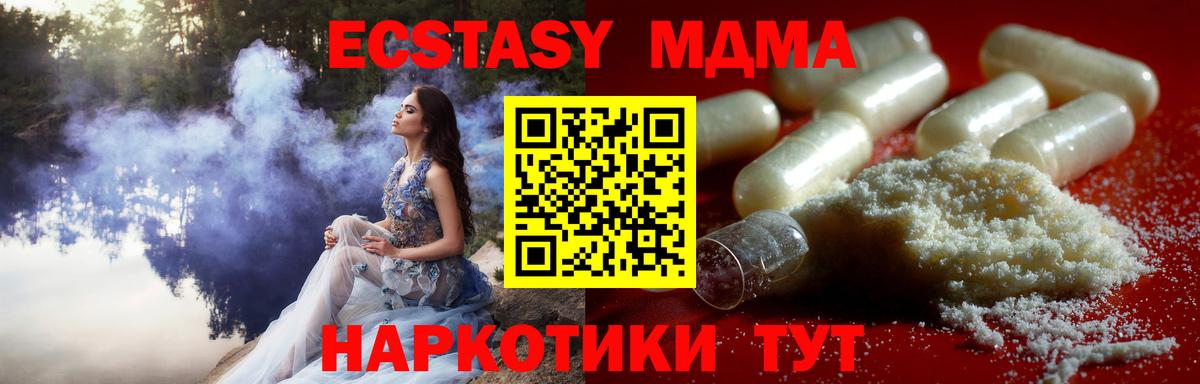 MDMA Molly  MDMA молли  Вход с VPN  Котельники 