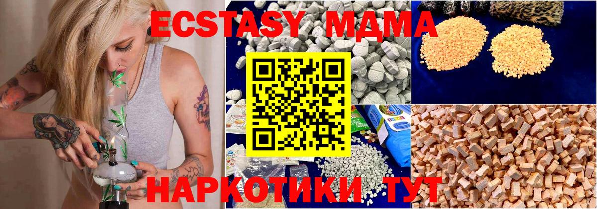 MDMA Molly Котельники