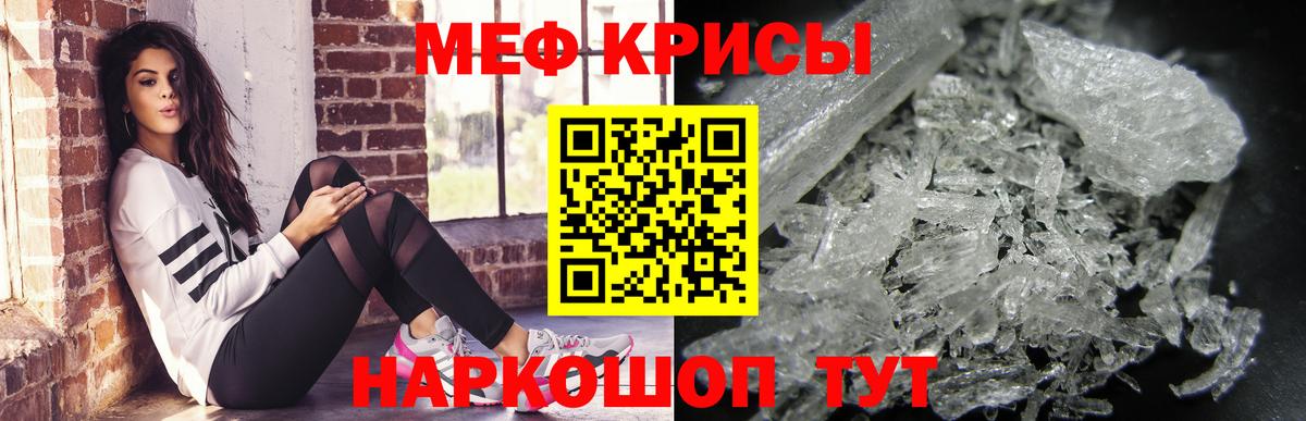 МЕФ мяу мяу  Вход с VPN  Меф кристаллы  Мефедрон  Котельники 