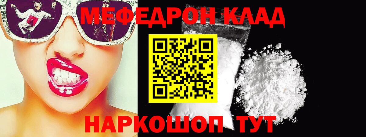 Мефедрон мука Котельники