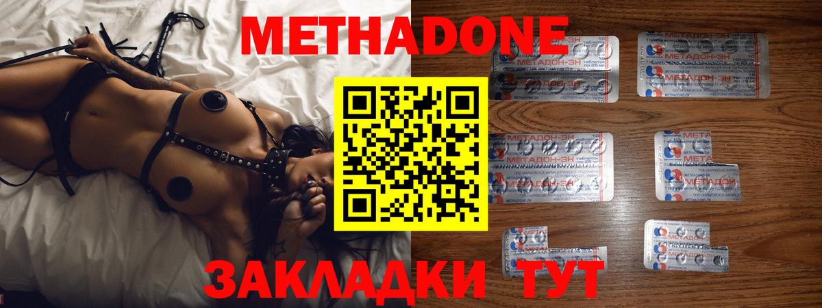 гидра ссылки  Метадон methadone  Вход с VPN  Котельники  Метадон methadone 