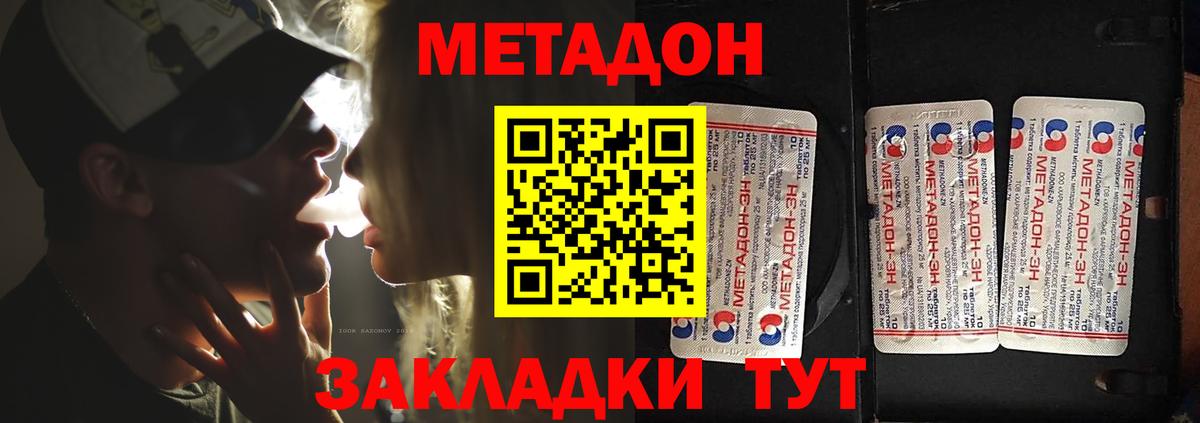 Метадон VHQ Котельники